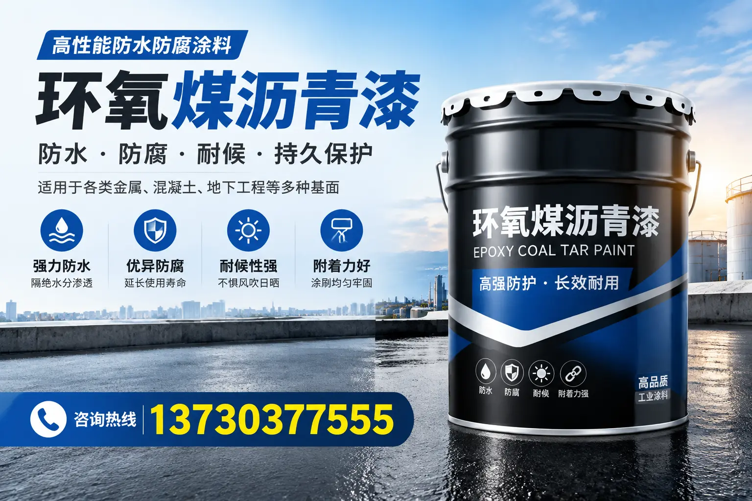如何判断环氧煤沥青漆的质量?莘县消费者指南
