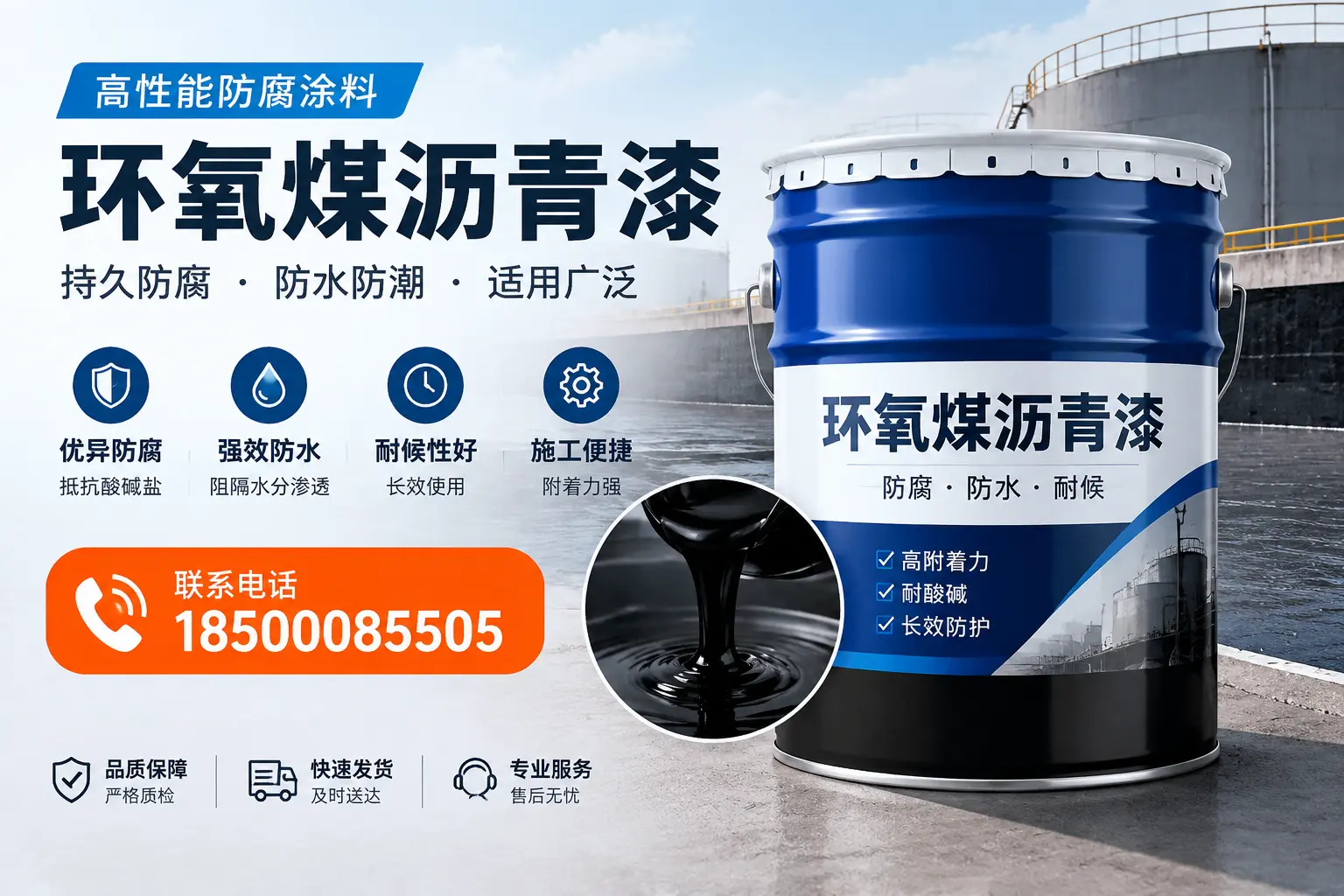 如何选择适合的环氧煤沥青漆？莘县市场选型指南